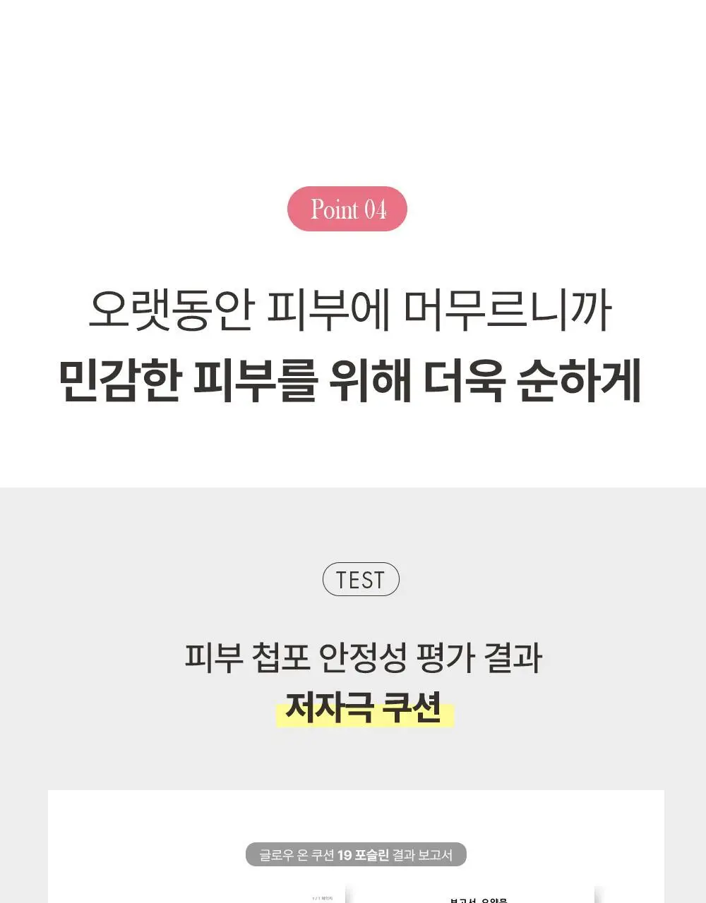 [준희 PICK] 블랑디바 글로우 온 쿠션 13g 3종 (본품+리필) 상세페이지 26